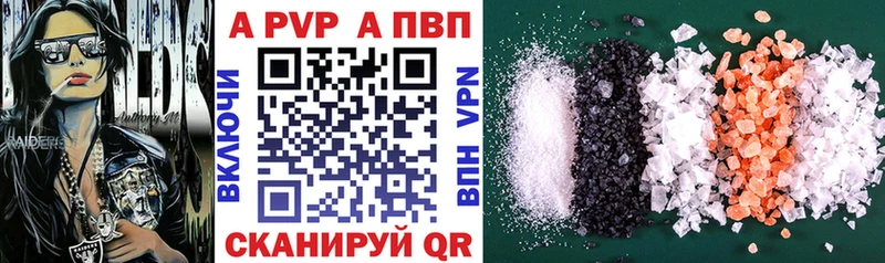 Alpha PVP СК КРИС  Алупка 