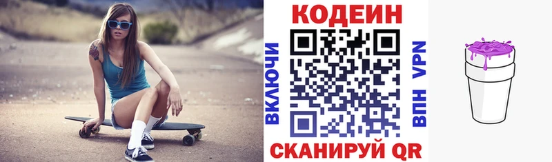 mega рабочий сайт  Алупка  Кодеиновый сироп Lean Purple Drank 