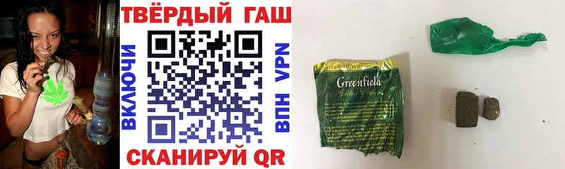 купить наркотик  Алупка  ГАШ гарик 