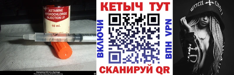 КЕТАМИН VHQ Алупка