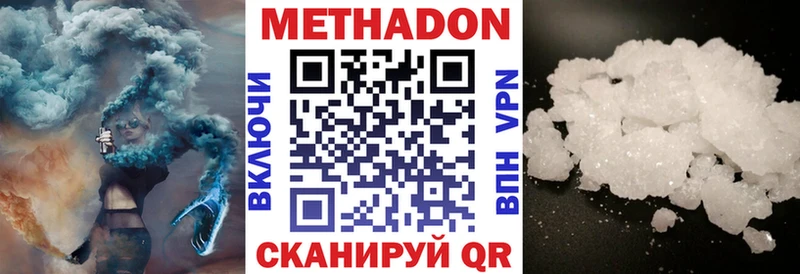 что такое наркотик  Алупка  МЕТАДОН VHQ 